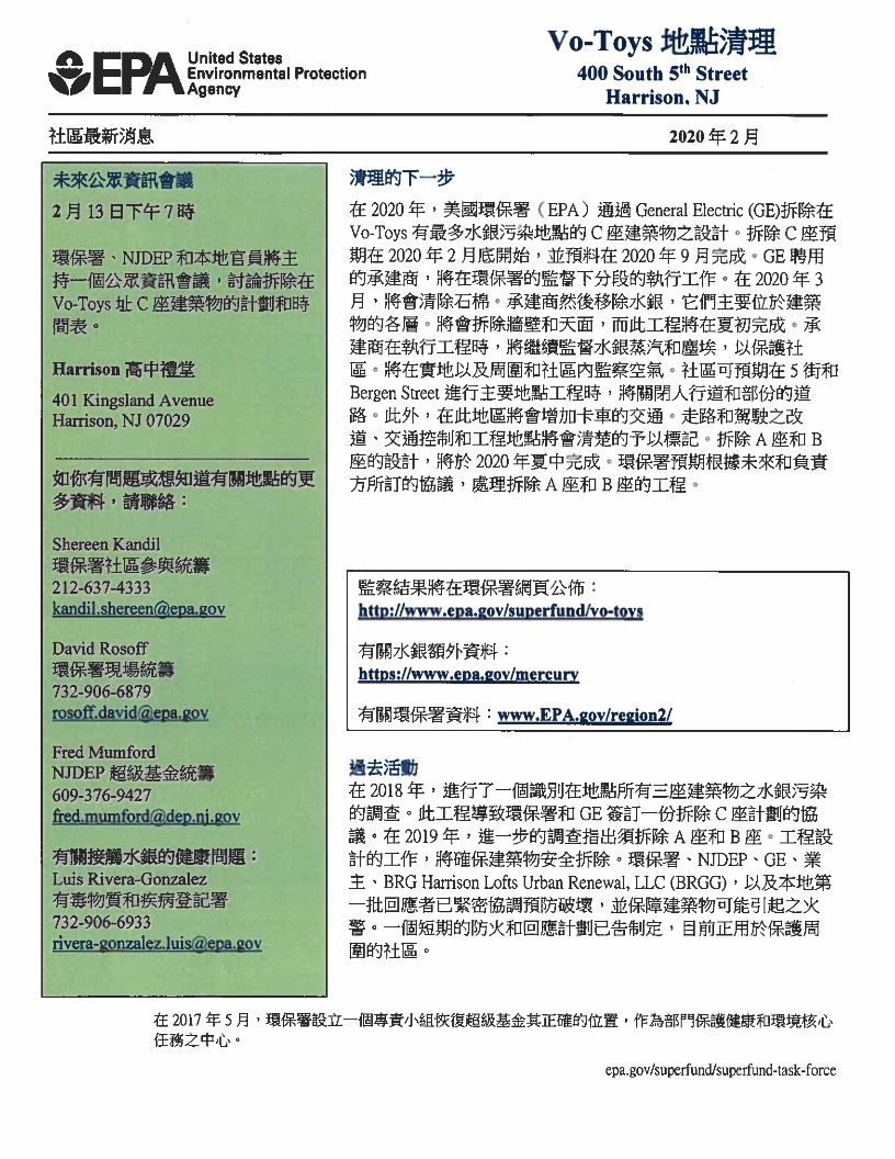 epa info sheets vo toys_003